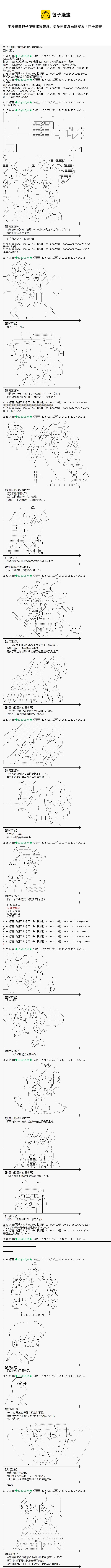 蕾米莉亚似乎在环游世界 - 魔之国篇61 - 1