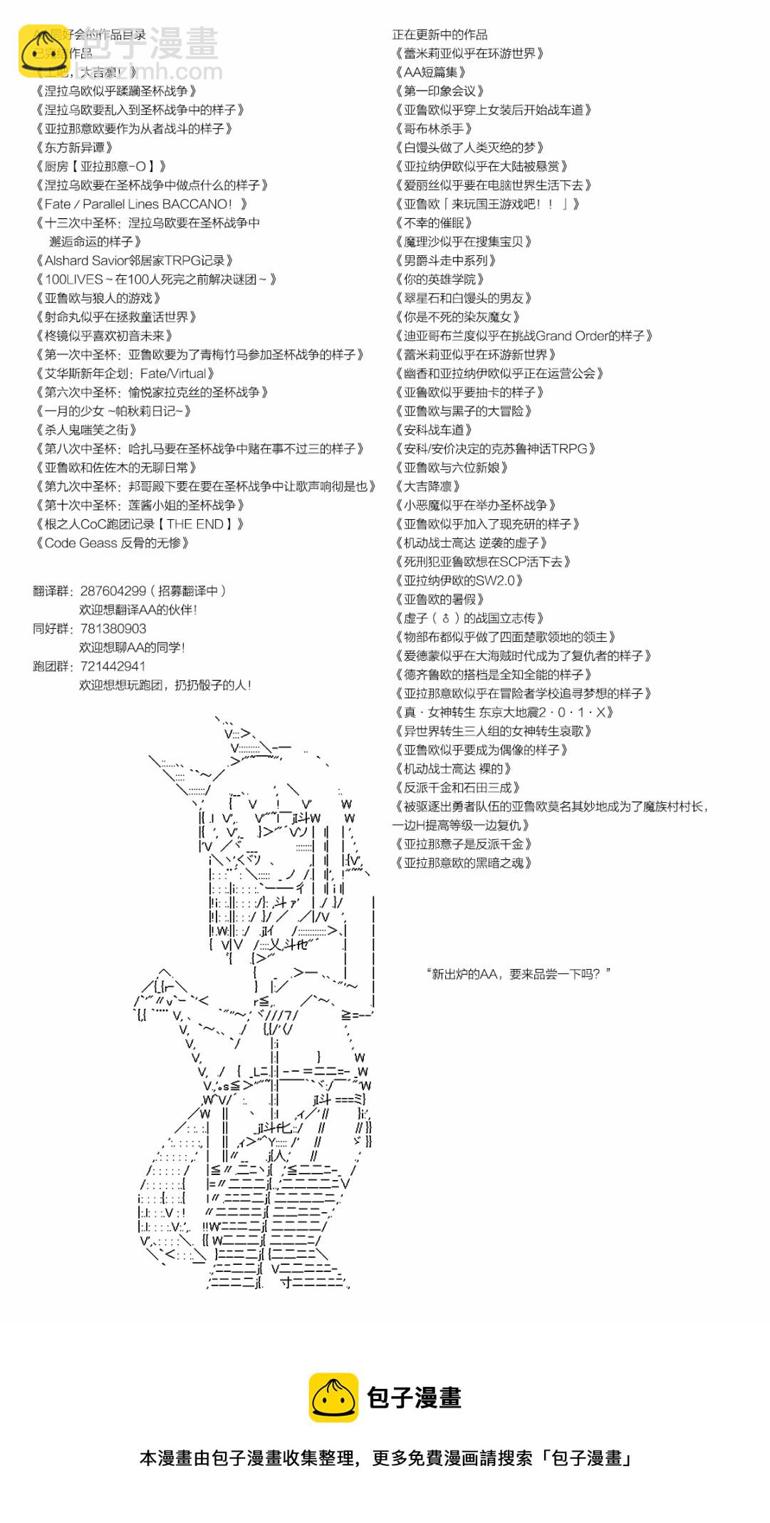 蕾米莉亚似乎在环游世界 - 魔之国篇61 - 2