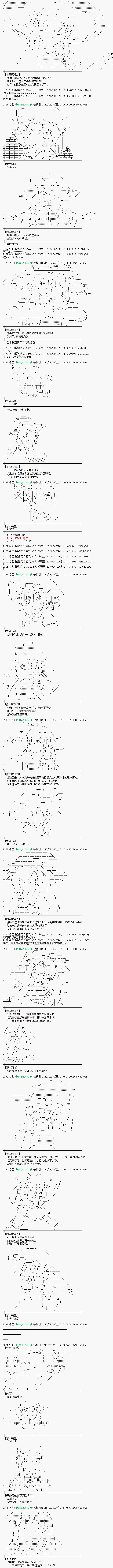 蕾米莉亞似乎在環遊世界 - 魔之國篇61 - 2