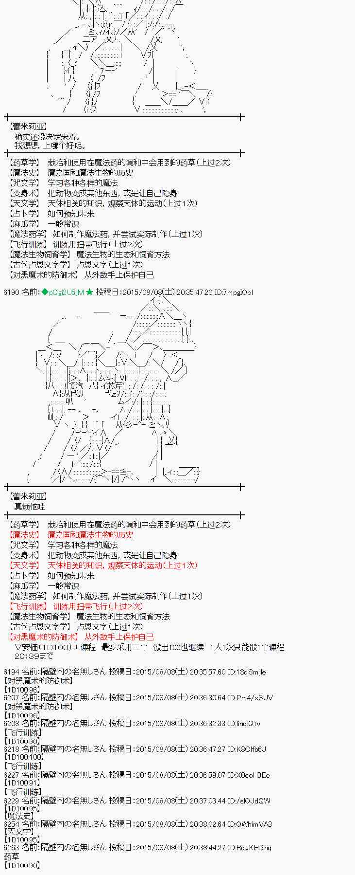 蕾米莉亞似乎在環遊世界 - 60話(1/2) - 2