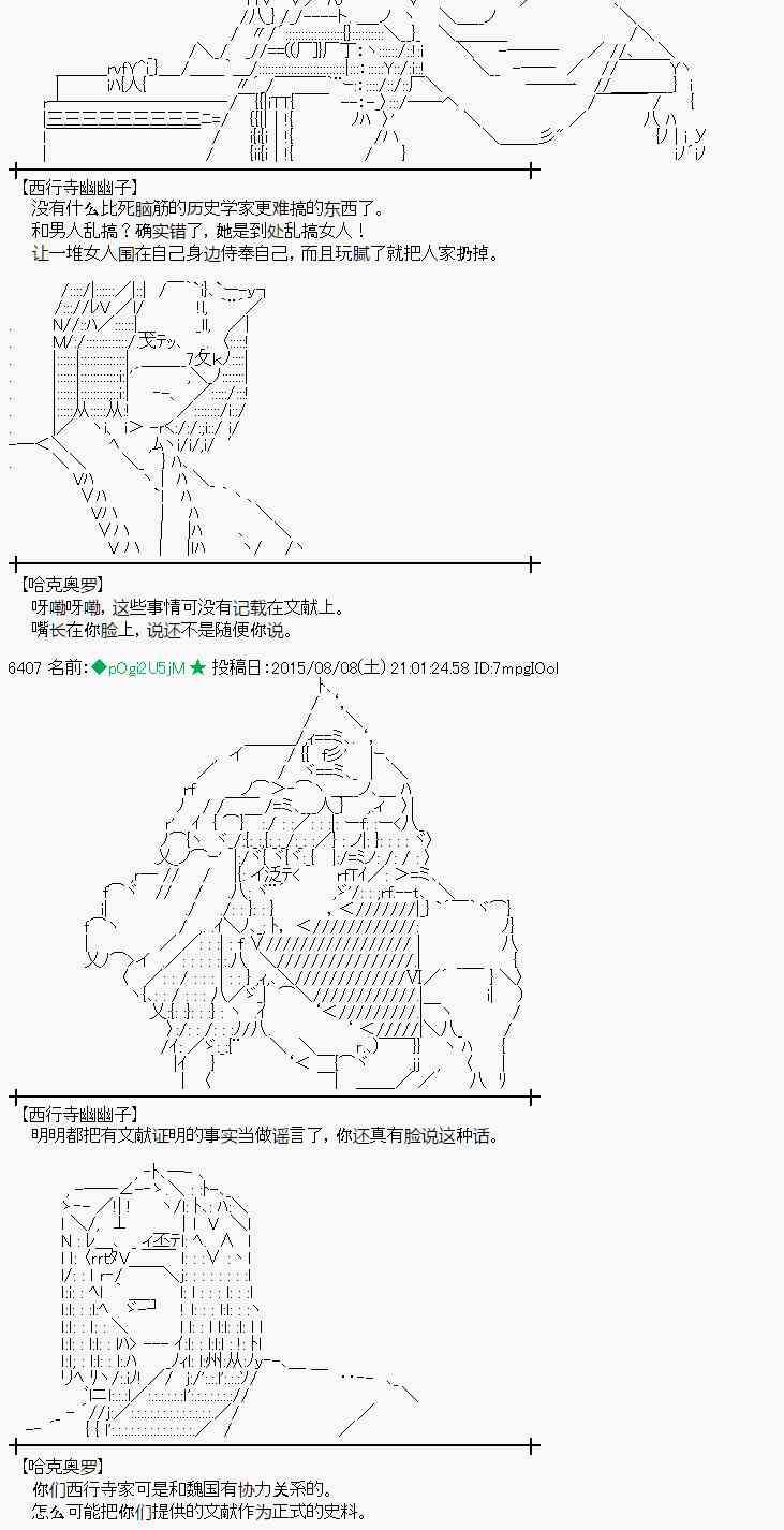 蕾米莉亞似乎在環遊世界 - 60話(1/2) - 7