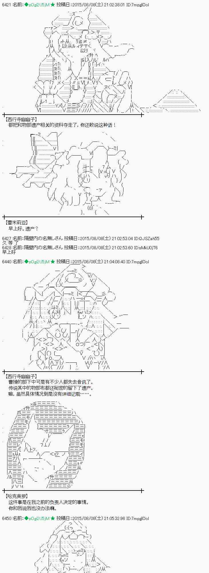 蕾米莉亞似乎在環遊世界 - 60話(1/2) - 8