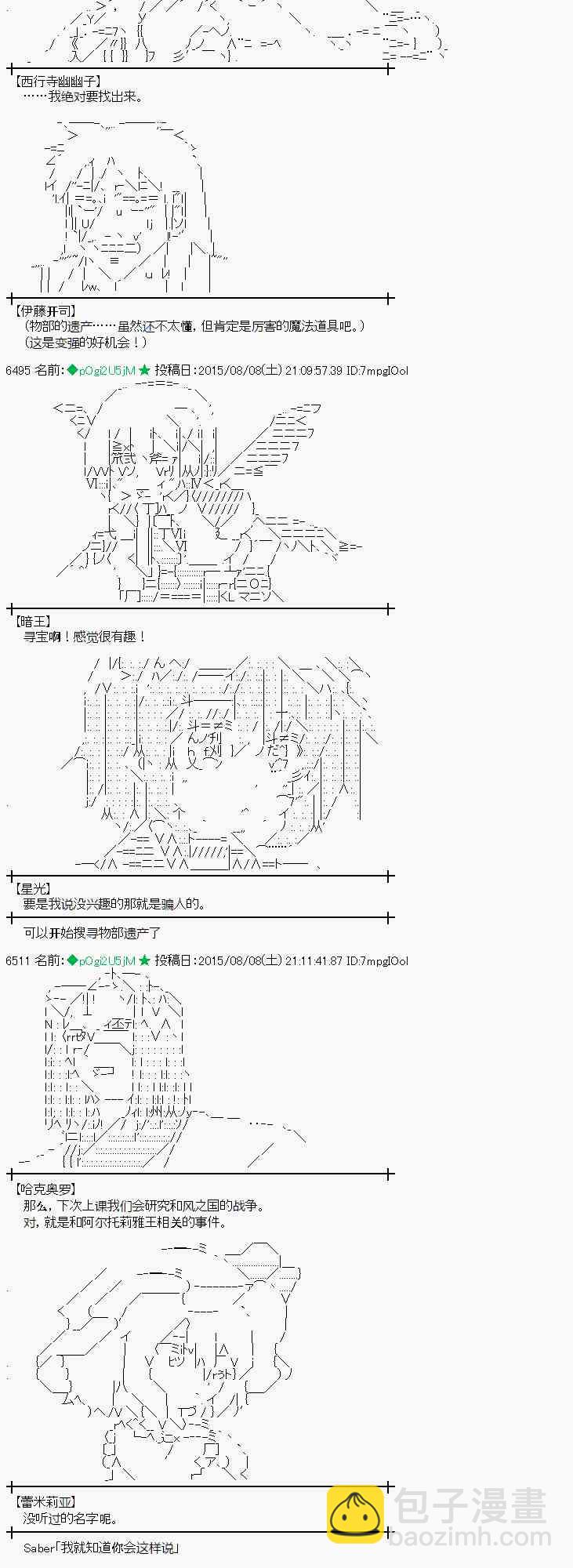 蕾米莉亞似乎在環遊世界 - 60話(1/2) - 2