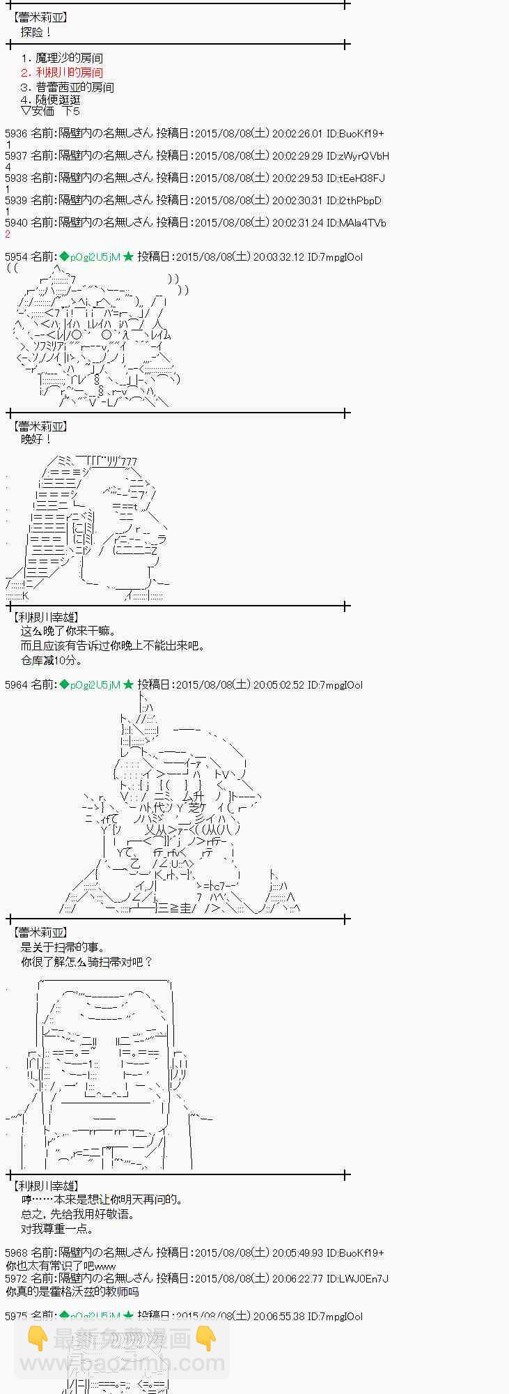 蕾米莉亞似乎在環遊世界 - 60話(1/2) - 2