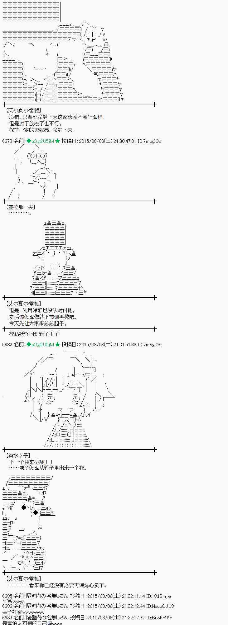 蕾米莉亞似乎在環遊世界 - 60話(1/2) - 7