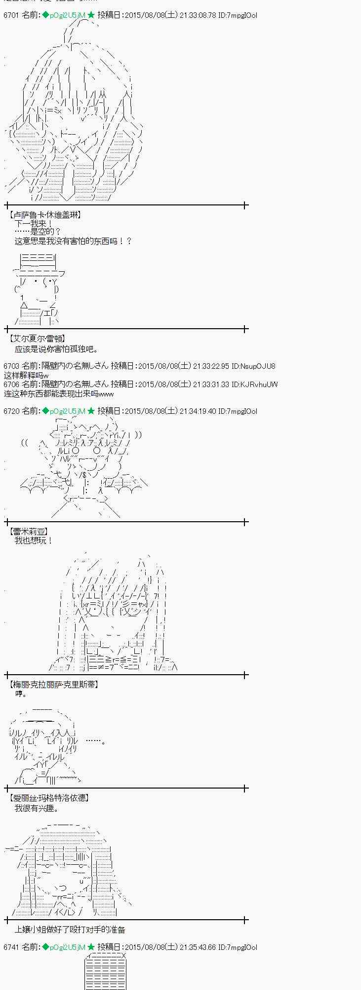 蕾米莉亞似乎在環遊世界 - 60話(1/2) - 8