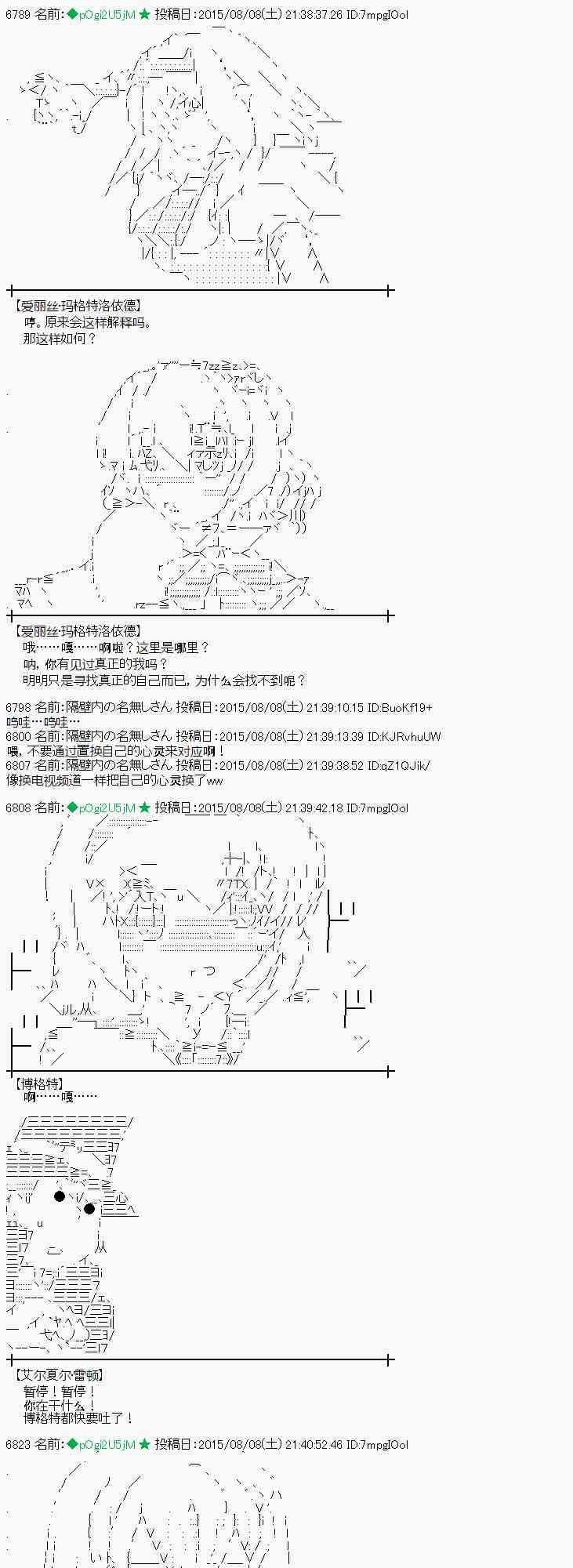 蕾米莉亞似乎在環遊世界 - 60話(1/2) - 2