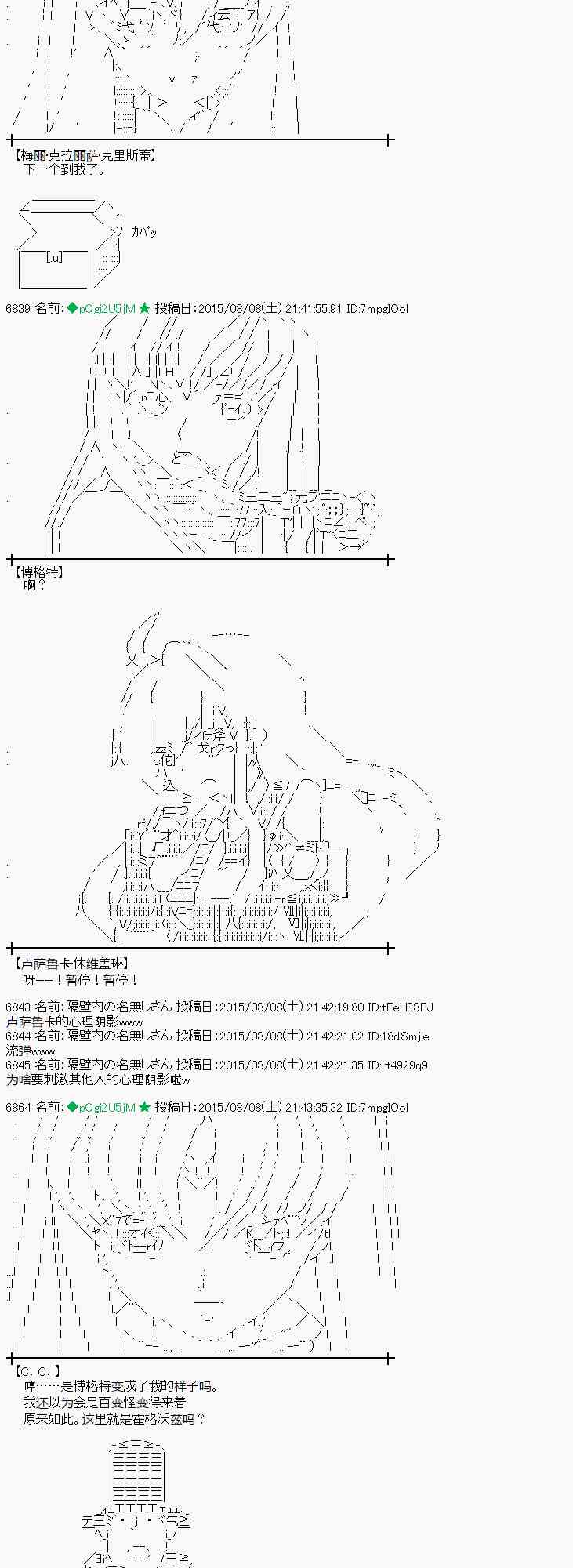 蕾米莉亞似乎在環遊世界 - 60話(1/2) - 3