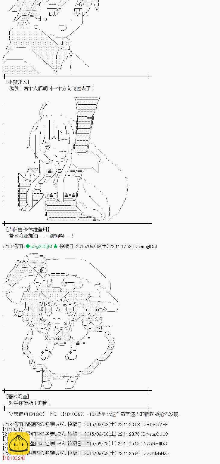 蕾米莉亞似乎在環遊世界 - 60話(1/2) - 3