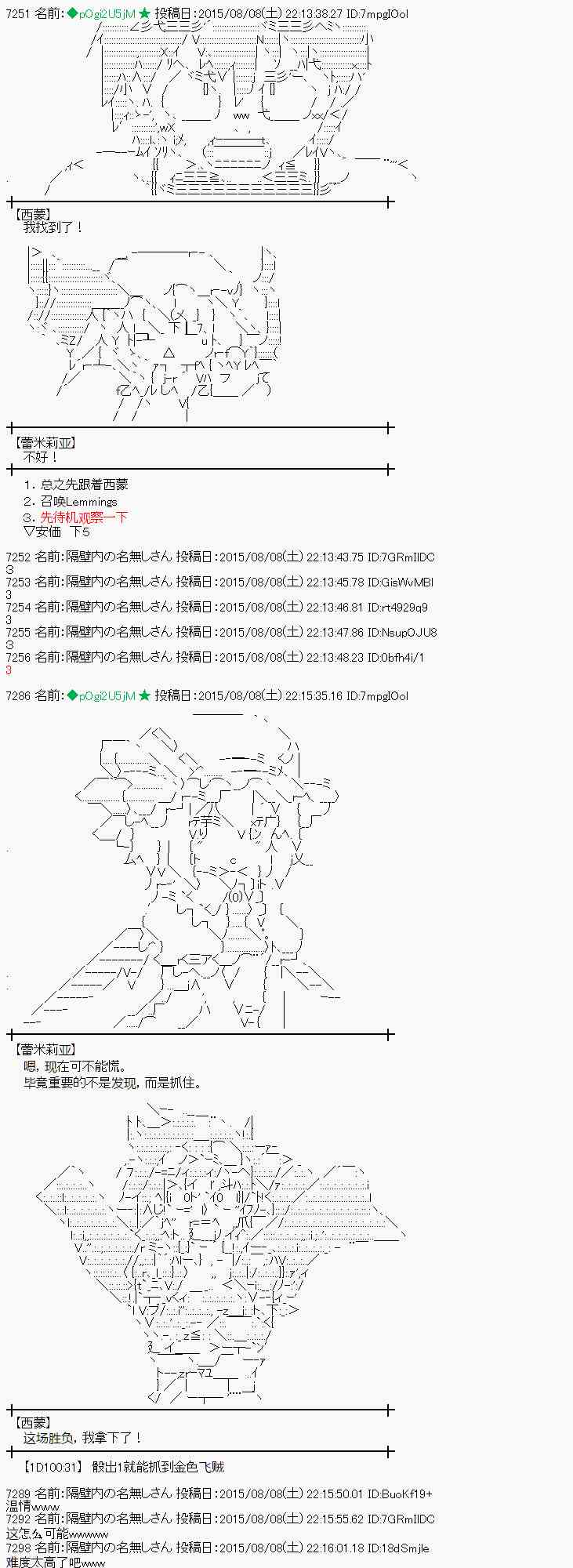 蕾米莉亞似乎在環遊世界 - 60話(1/2) - 4