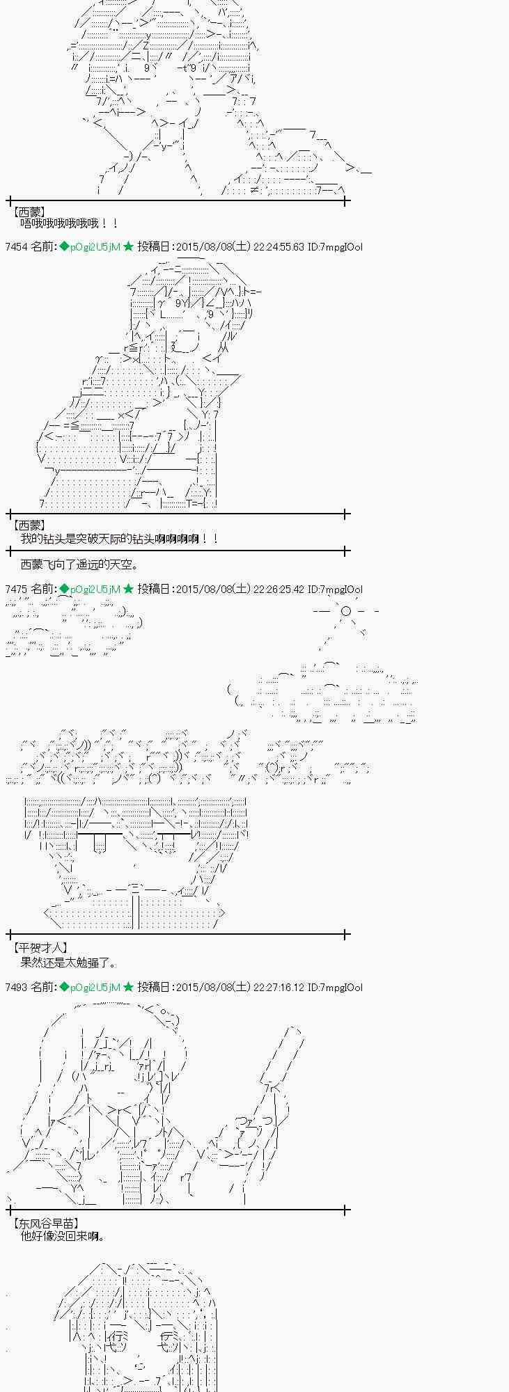 蕾米莉亞似乎在環遊世界 - 60話(1/2) - 7