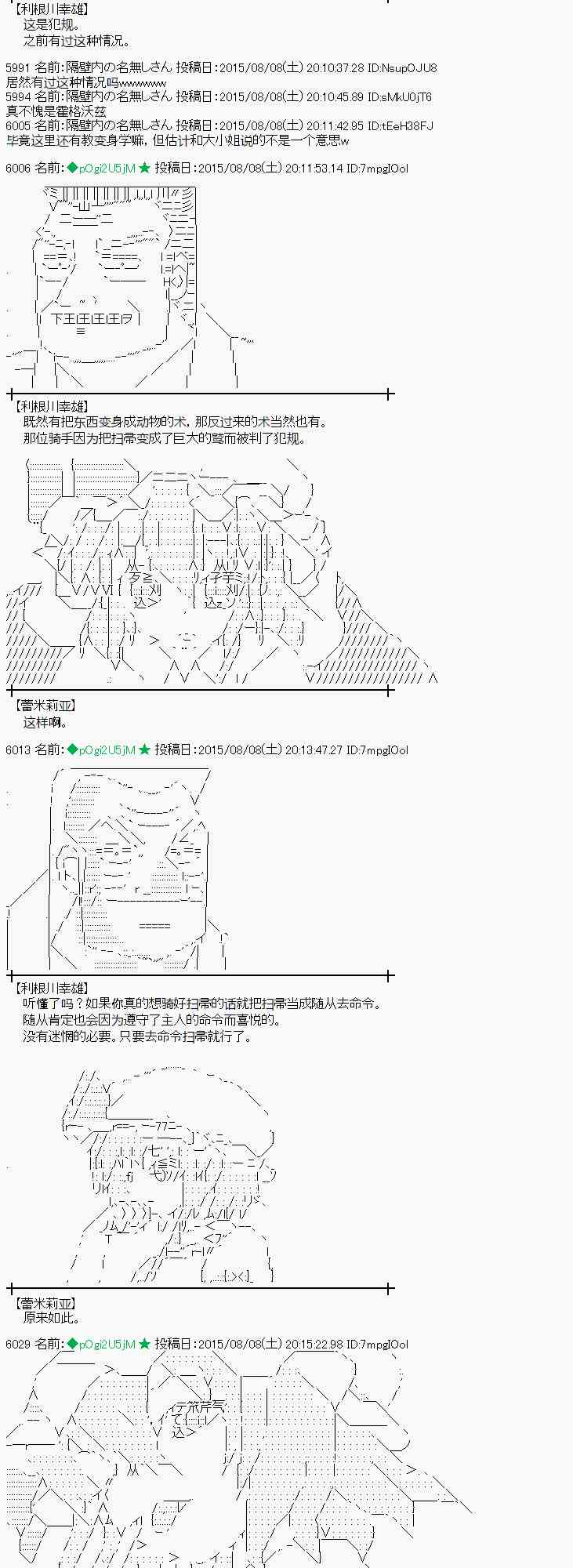 蕾米莉亞似乎在環遊世界 - 60話(1/2) - 4