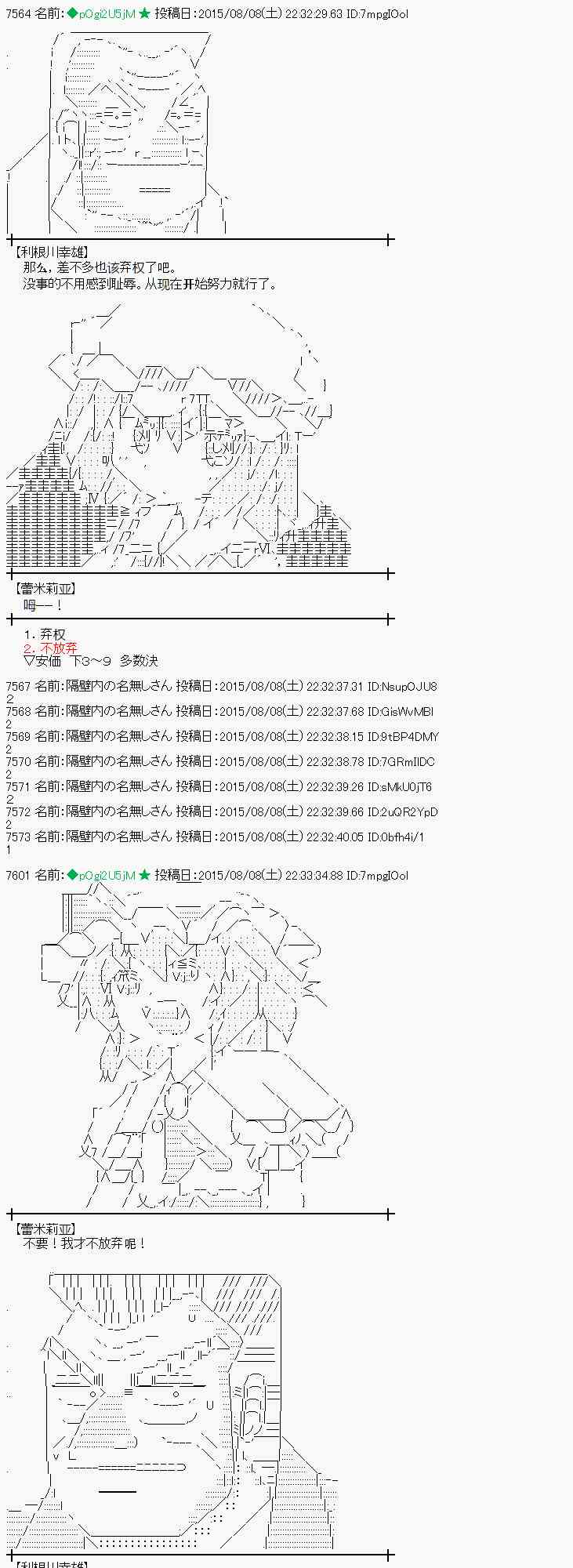 蕾米莉亞似乎在環遊世界 - 60話(1/2) - 1