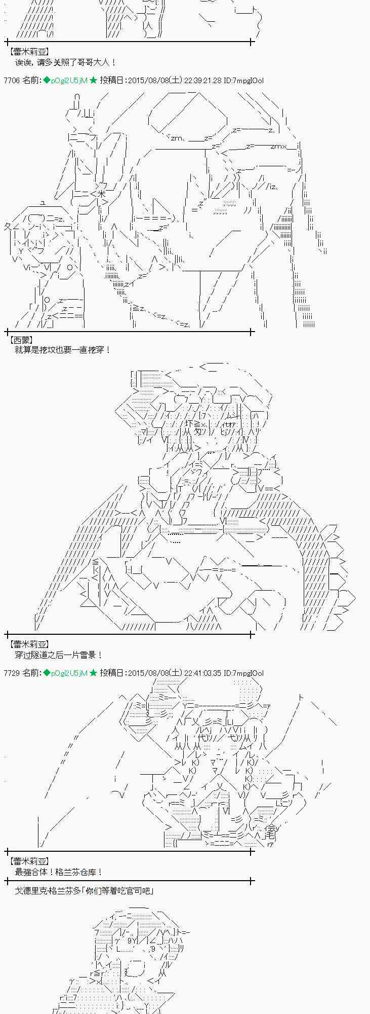 蕾米莉亞似乎在環遊世界 - 60話(1/2) - 3