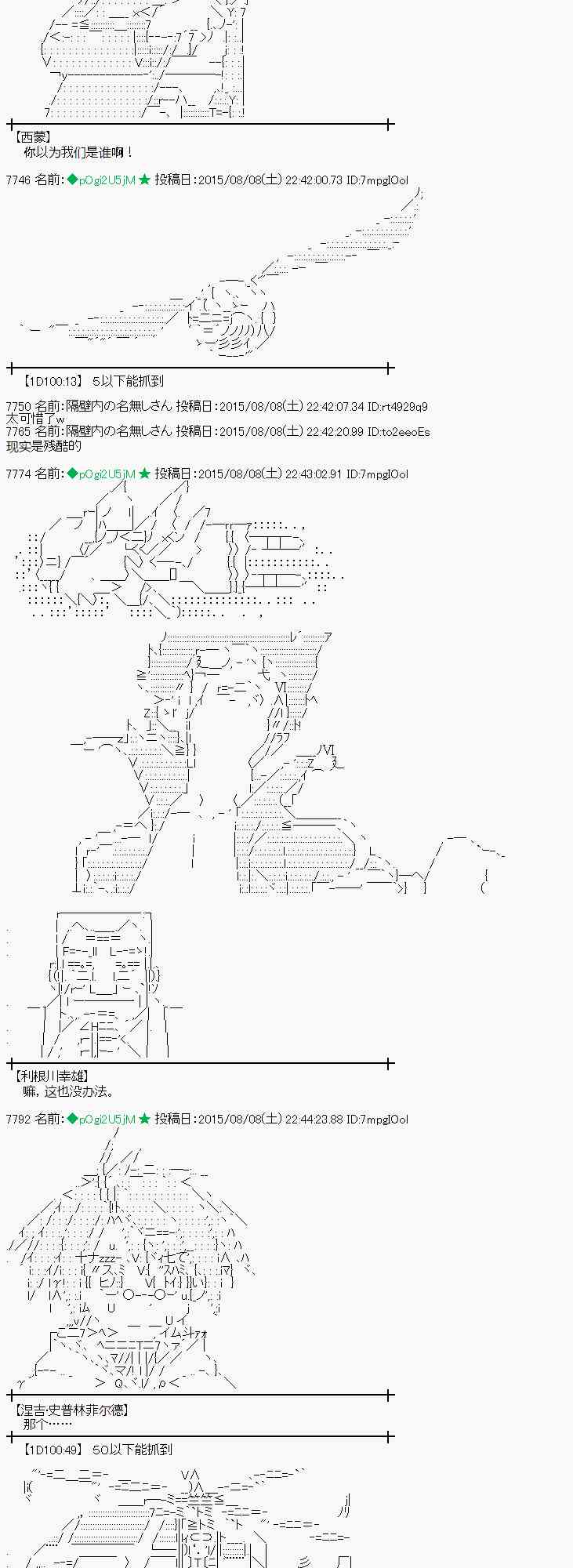 蕾米莉亞似乎在環遊世界 - 60話(1/2) - 4