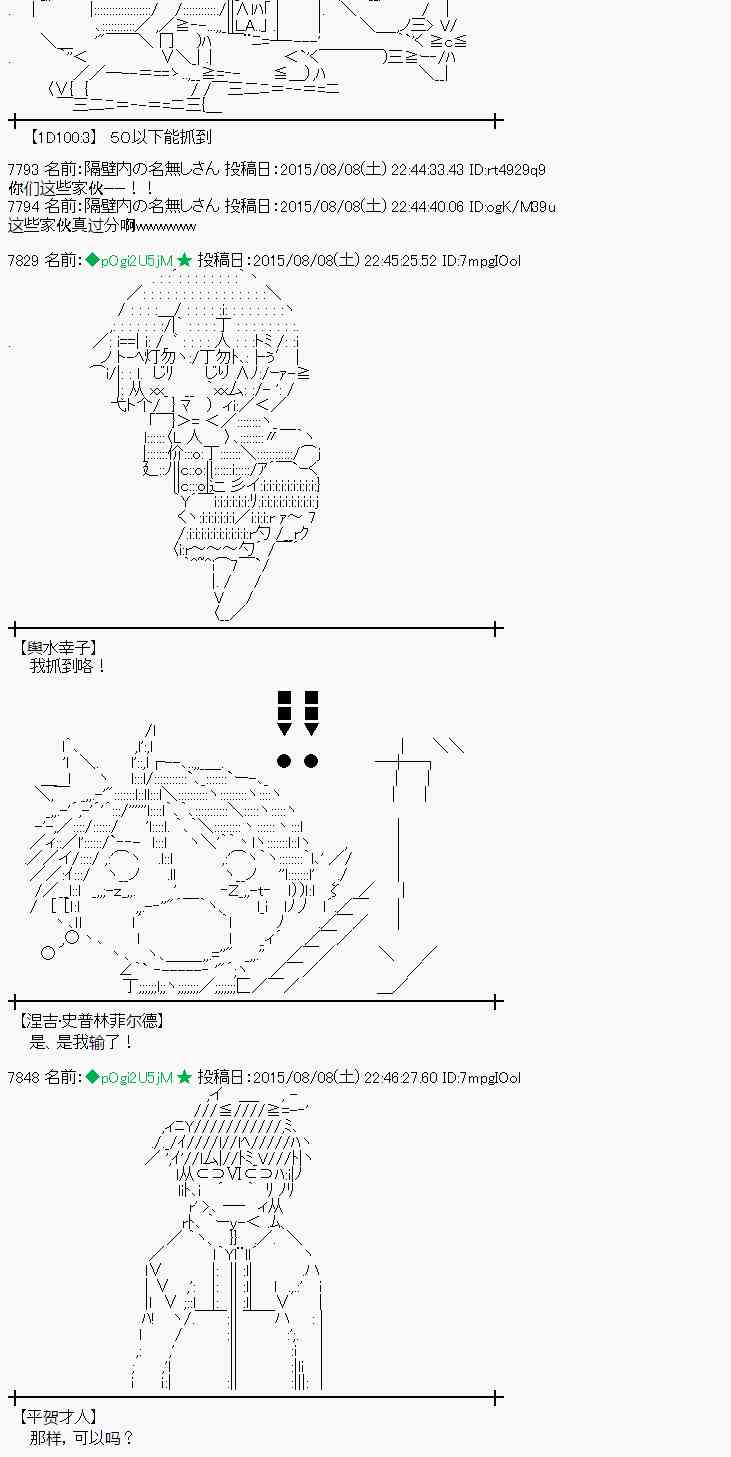 蕾米莉亞似乎在環遊世界 - 60話(1/2) - 5