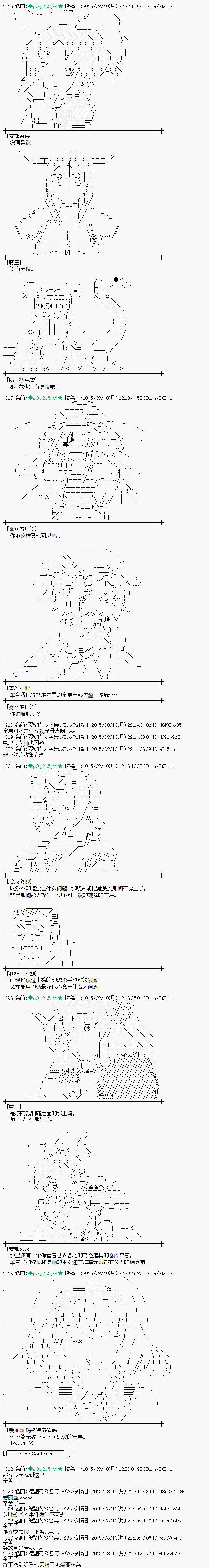 蕾米莉亞似乎在環遊世界 - 魔之國篇62 - 3