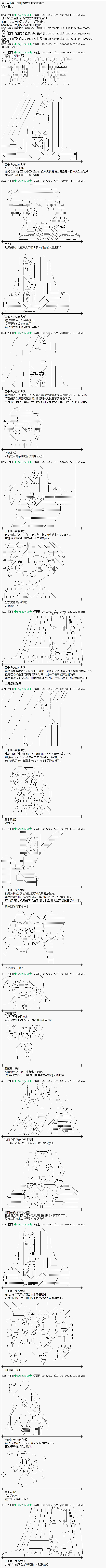 蕾米莉亞似乎在環遊世界 - 魔之國篇64 - 1