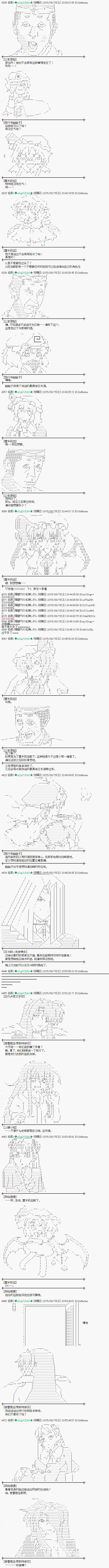 蕾米莉亚似乎在环游世界 - 魔之国篇64 - 1