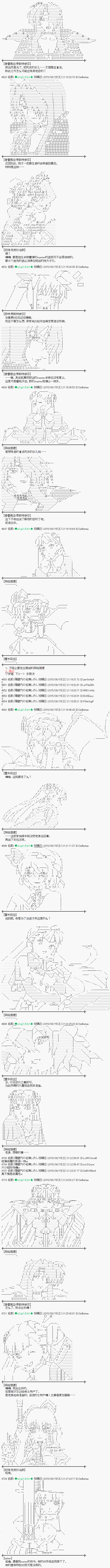 蕾米莉亞似乎在環遊世界 - 魔之國篇64 - 1