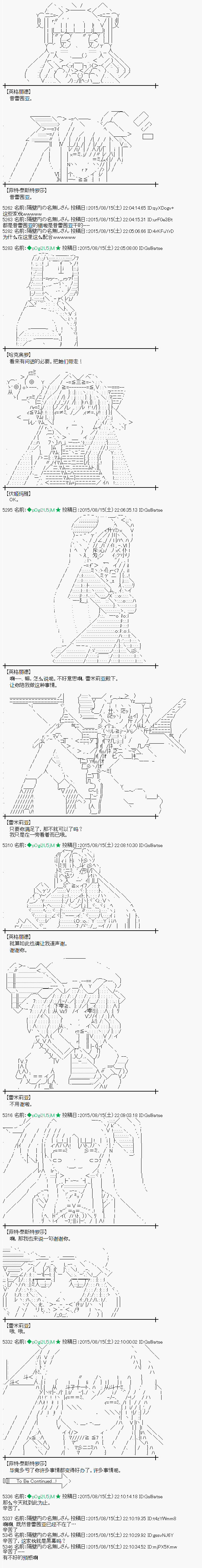 蕾米莉亚似乎在环游世界 - 魔之国篇64 - 2