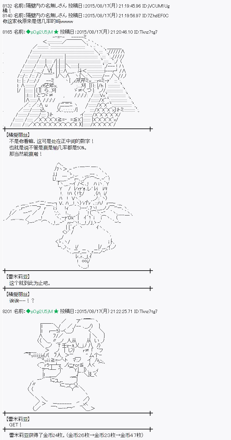 蕾米莉亞似乎在環遊世界 - 魔之國篇66 - 4