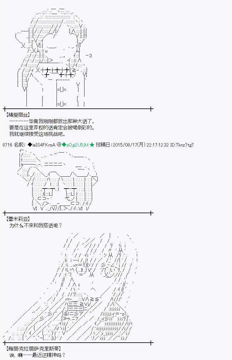 蕾米莉亞似乎在環遊世界 - 魔之國篇66 - 5