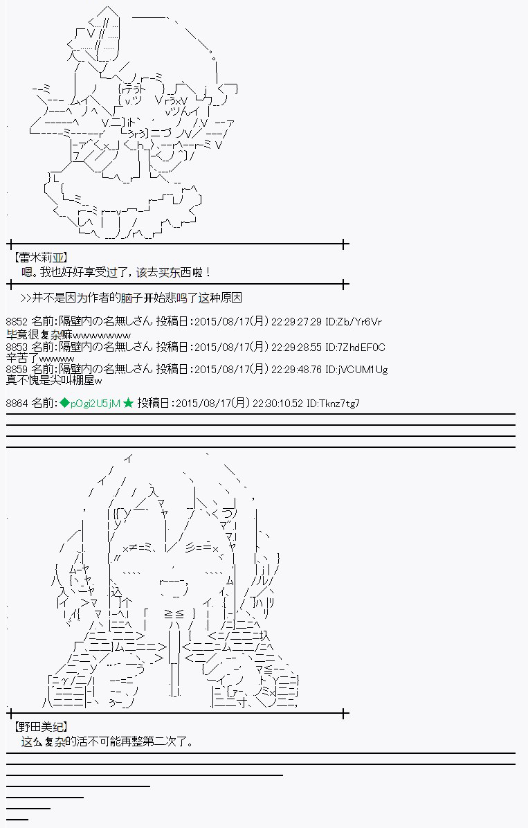 蕾米莉亞似乎在環遊世界 - 魔之國篇66 - 6