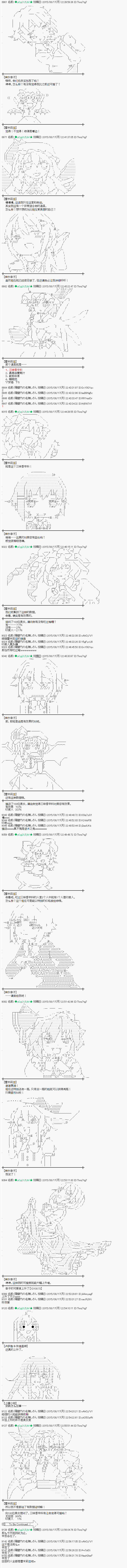 蕾米莉亞似乎在環遊世界 - 魔之國篇66 - 3