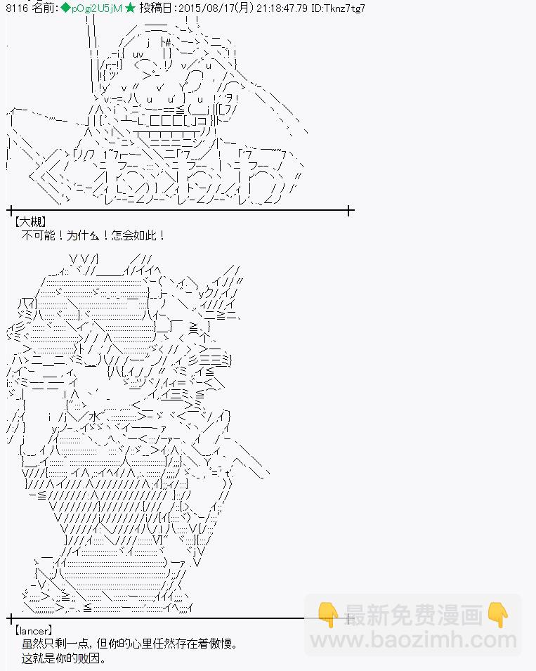 蕾米莉亞似乎在環遊世界 - 魔之國篇66 - 2