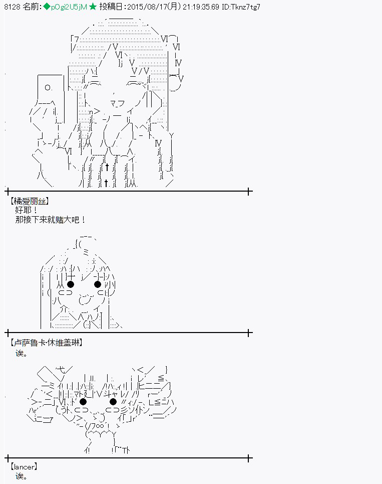 蕾米莉亞似乎在環遊世界 - 魔之國篇68話 - 3