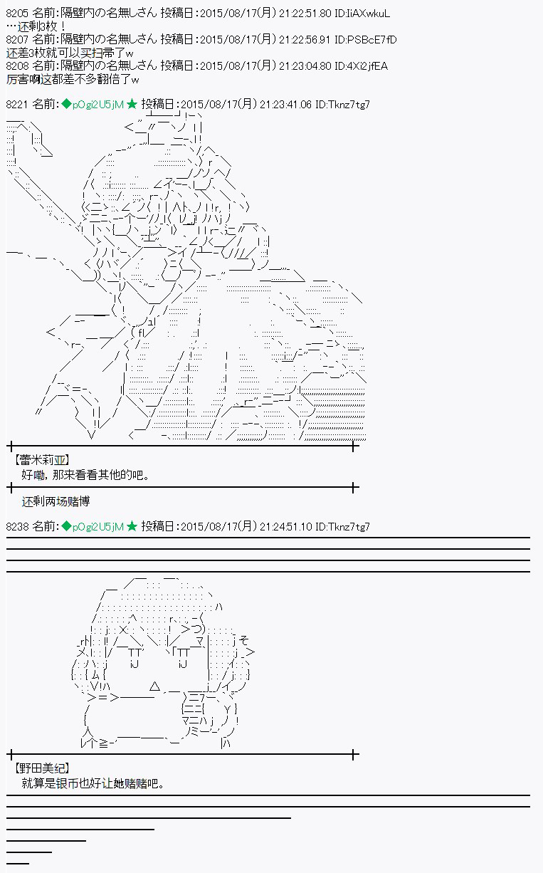 蕾米莉亞似乎在環遊世界 - 魔之國篇68話 - 5