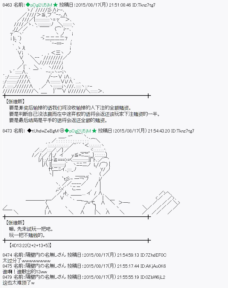 蕾米莉亞似乎在環遊世界 - 魔之國篇68話 - 3