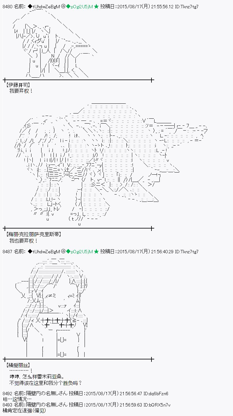 魔之国篇68话24