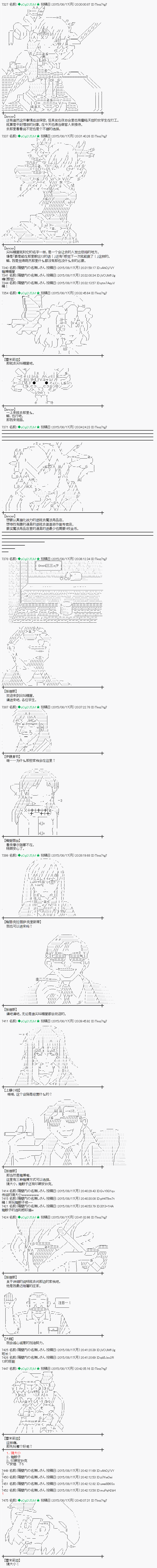 蕾米莉亞似乎在環遊世界 - 魔之國篇68話 - 3