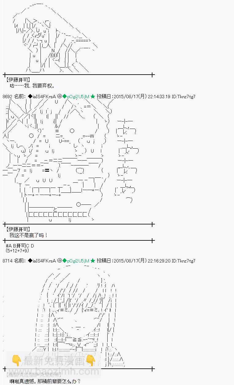 蕾米莉亞似乎在環遊世界 - 魔之國篇68話 - 4