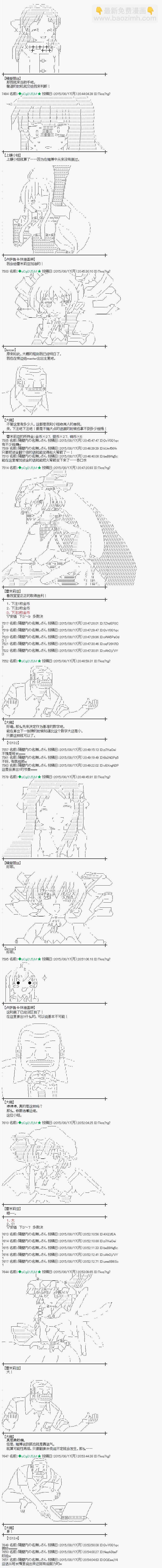 蕾米莉亞似乎在環遊世界 - 魔之國篇68話 - 4