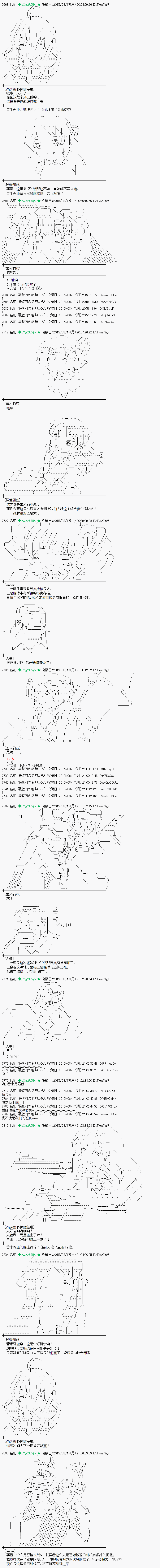 蕾米莉亞似乎在環遊世界 - 魔之國篇68話 - 5