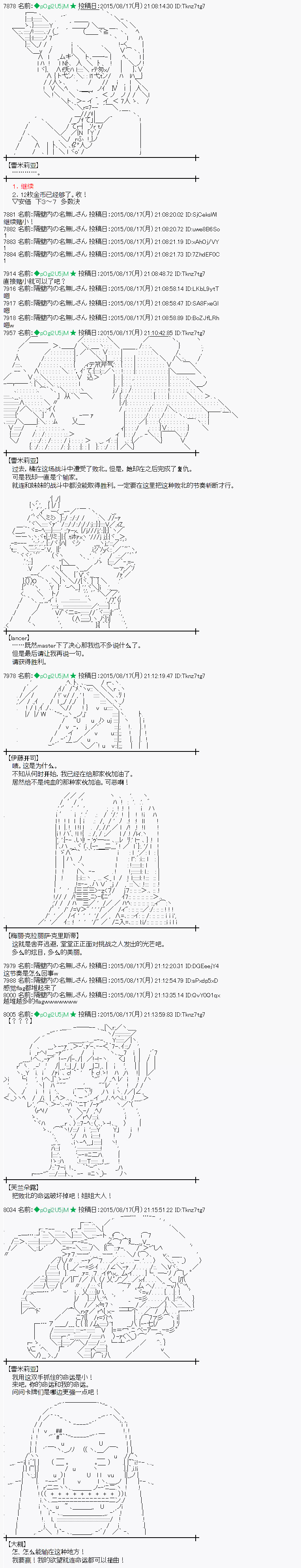 蕾米莉亞似乎在環遊世界 - 魔之國篇68話 - 6