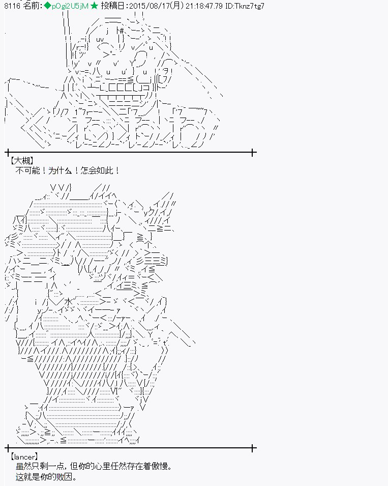 蕾米莉亚似乎在环游世界 - 魔之国篇68话 - 2