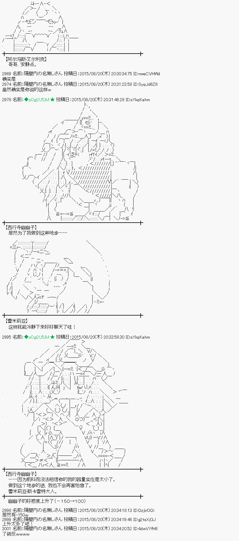 蕾米莉亚似乎在环游世界 - 魔之国篇71话(1/2) - 3