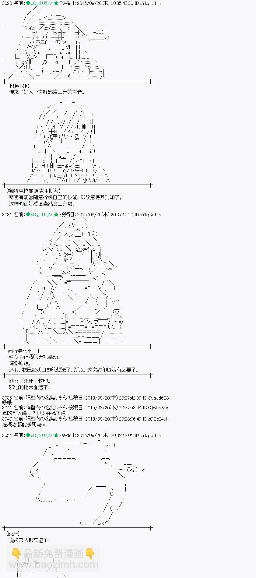 蕾米莉亚似乎在环游世界 - 魔之国篇71话(1/2) - 4