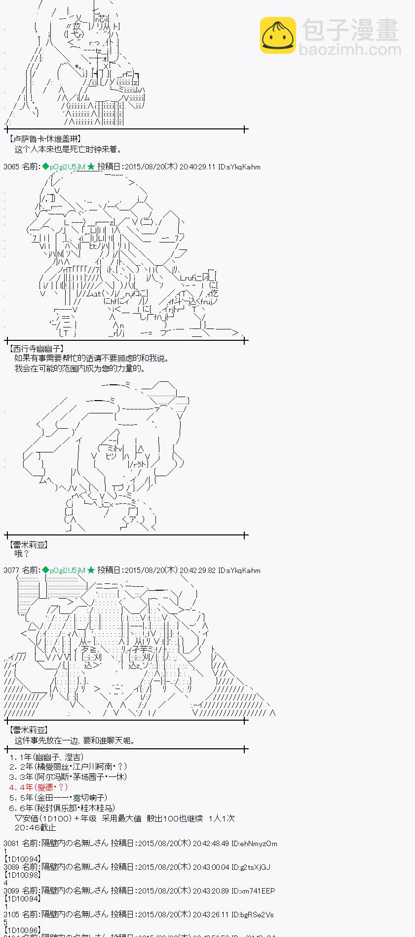 蕾米莉亞似乎在環遊世界 - 魔之國篇71話(1/2) - 5