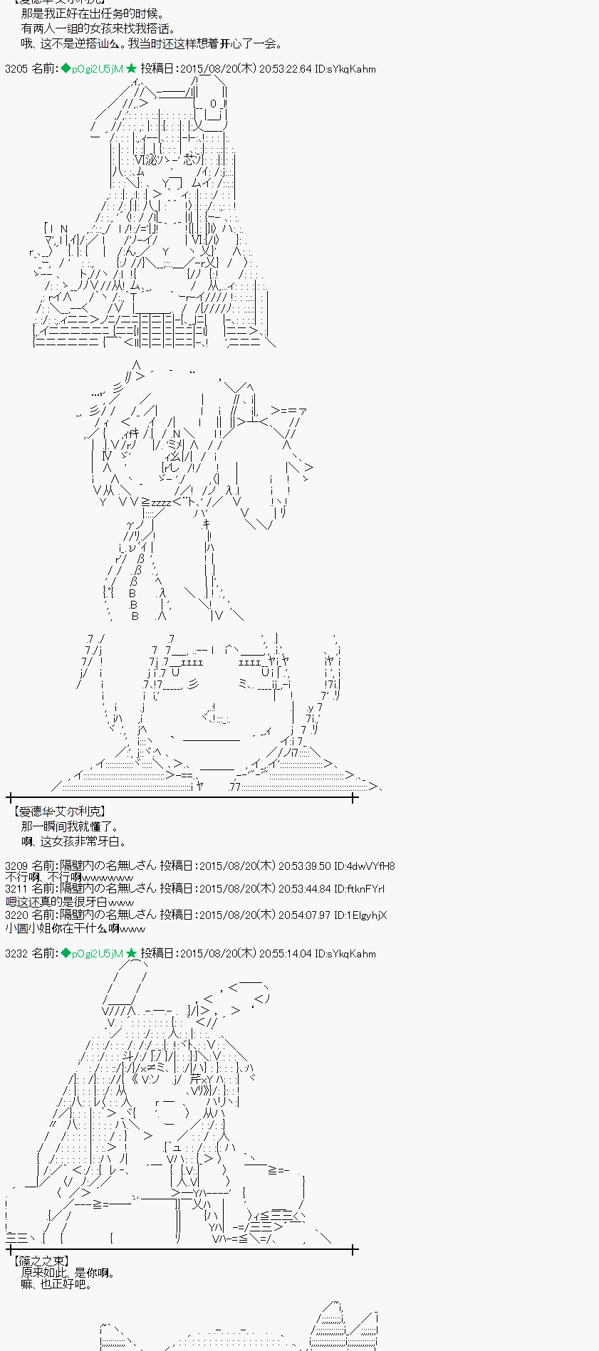 蕾米莉亚似乎在环游世界 - 魔之国篇71话(1/2) - 8