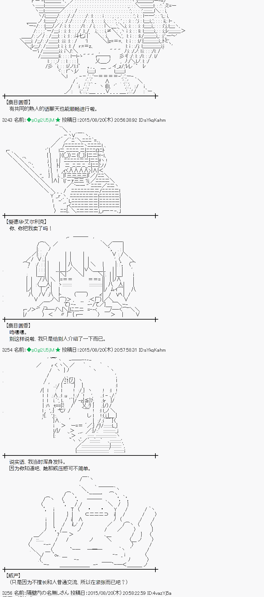 蕾米莉亞似乎在環遊世界 - 魔之國篇71話(1/2) - 1