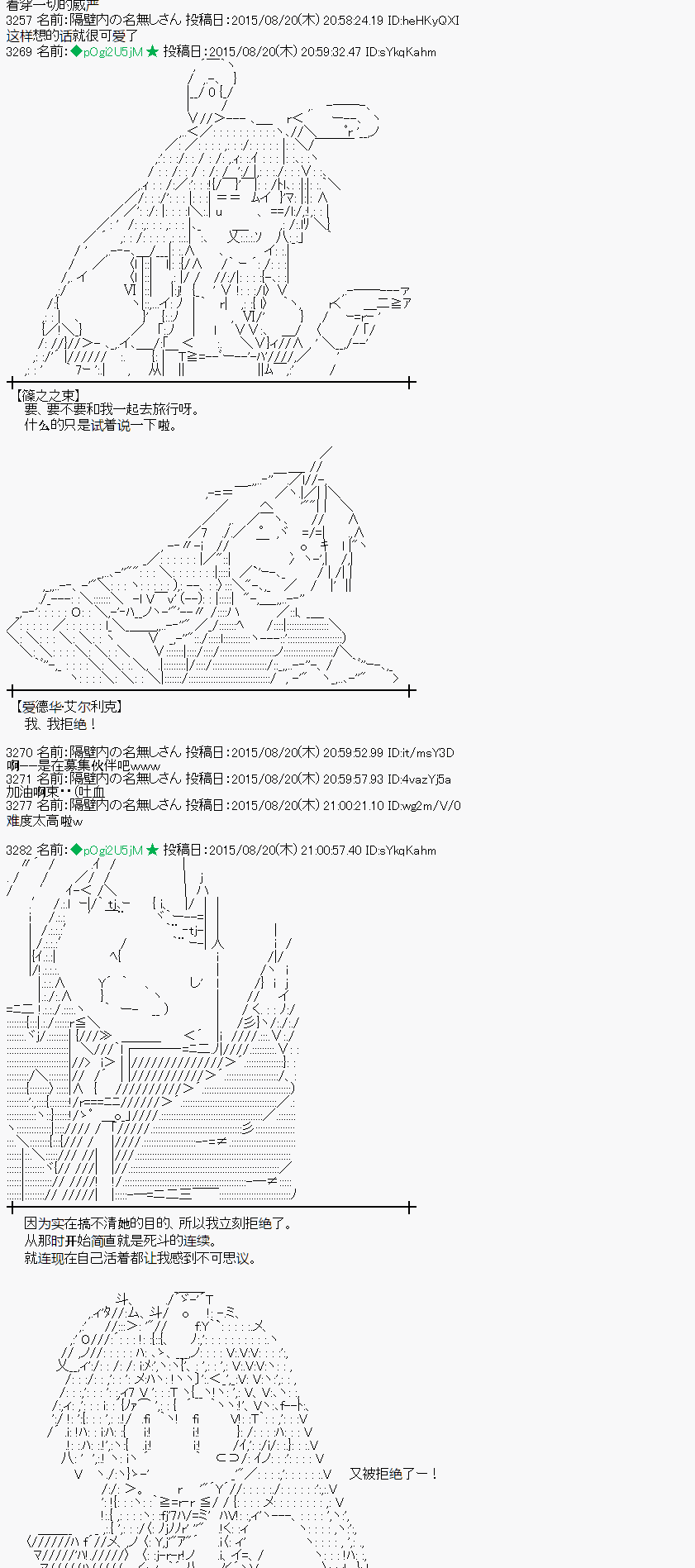 蕾米莉亚似乎在环游世界 - 魔之国篇71话(1/2) - 2