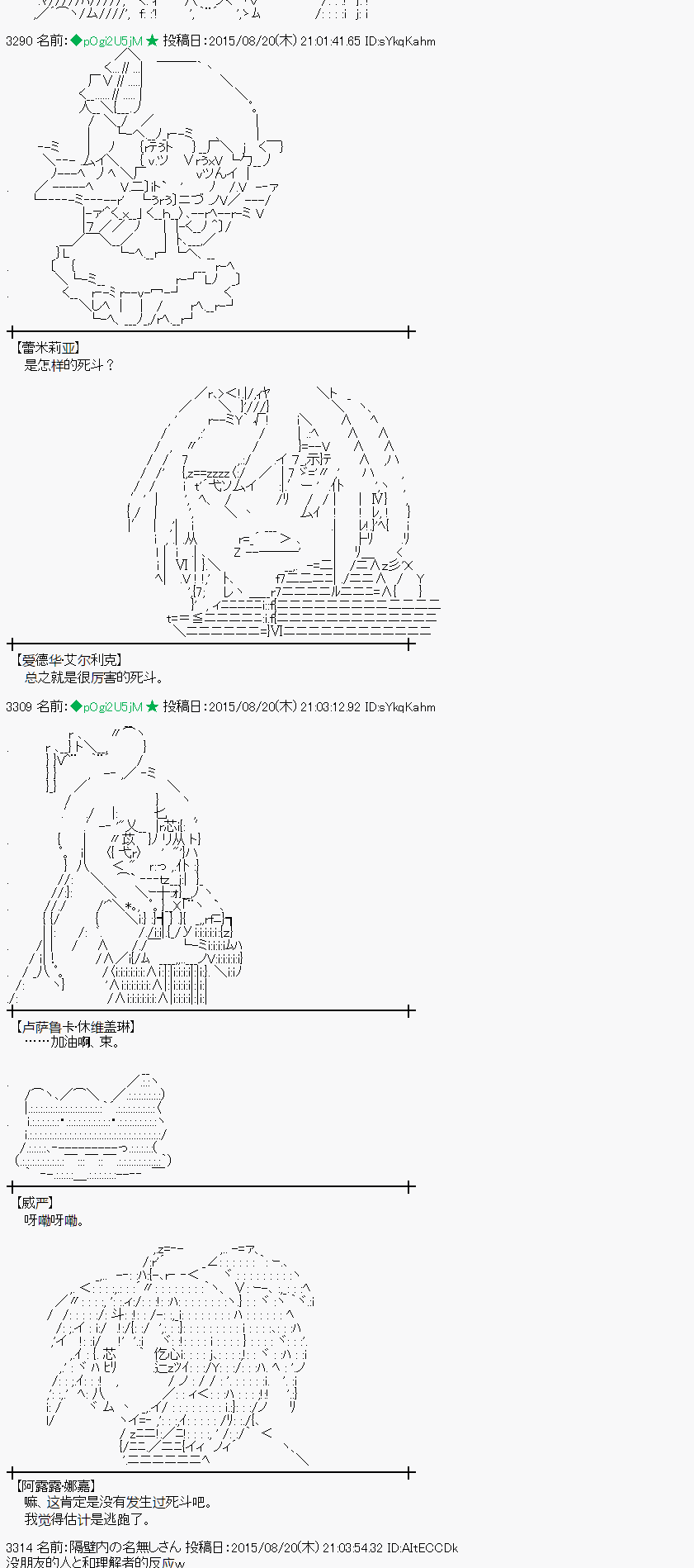 蕾米莉亚似乎在环游世界 - 魔之国篇71话(1/2) - 3