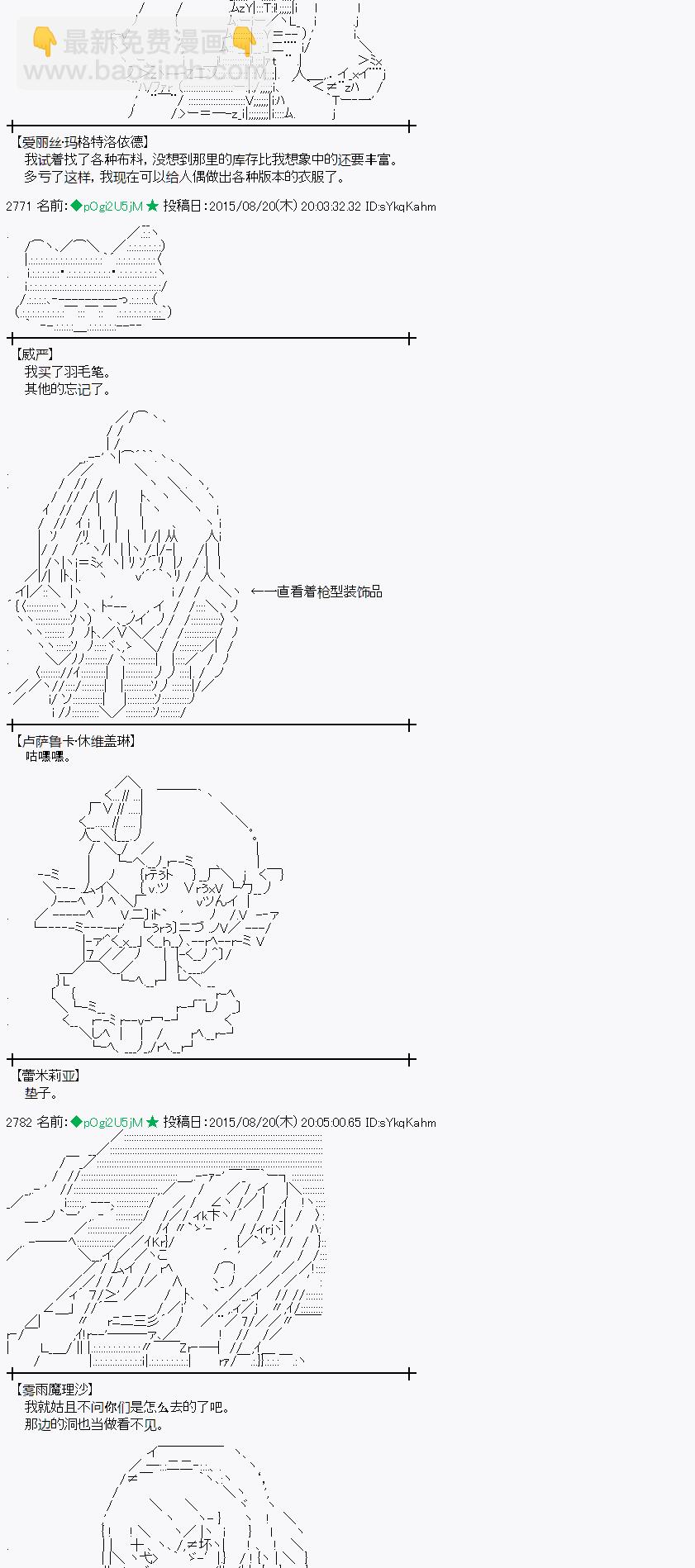 蕾米莉亞似乎在環遊世界 - 魔之國篇71話(1/2) - 2