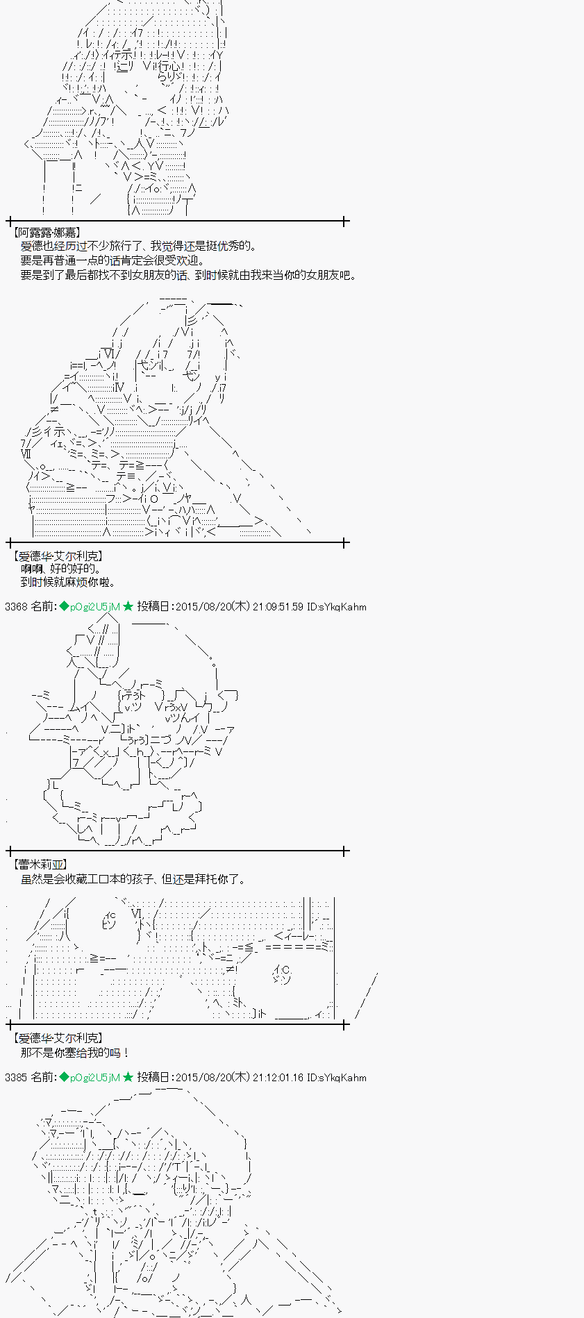 蕾米莉亚似乎在环游世界 - 魔之国篇71话(1/2) - 5