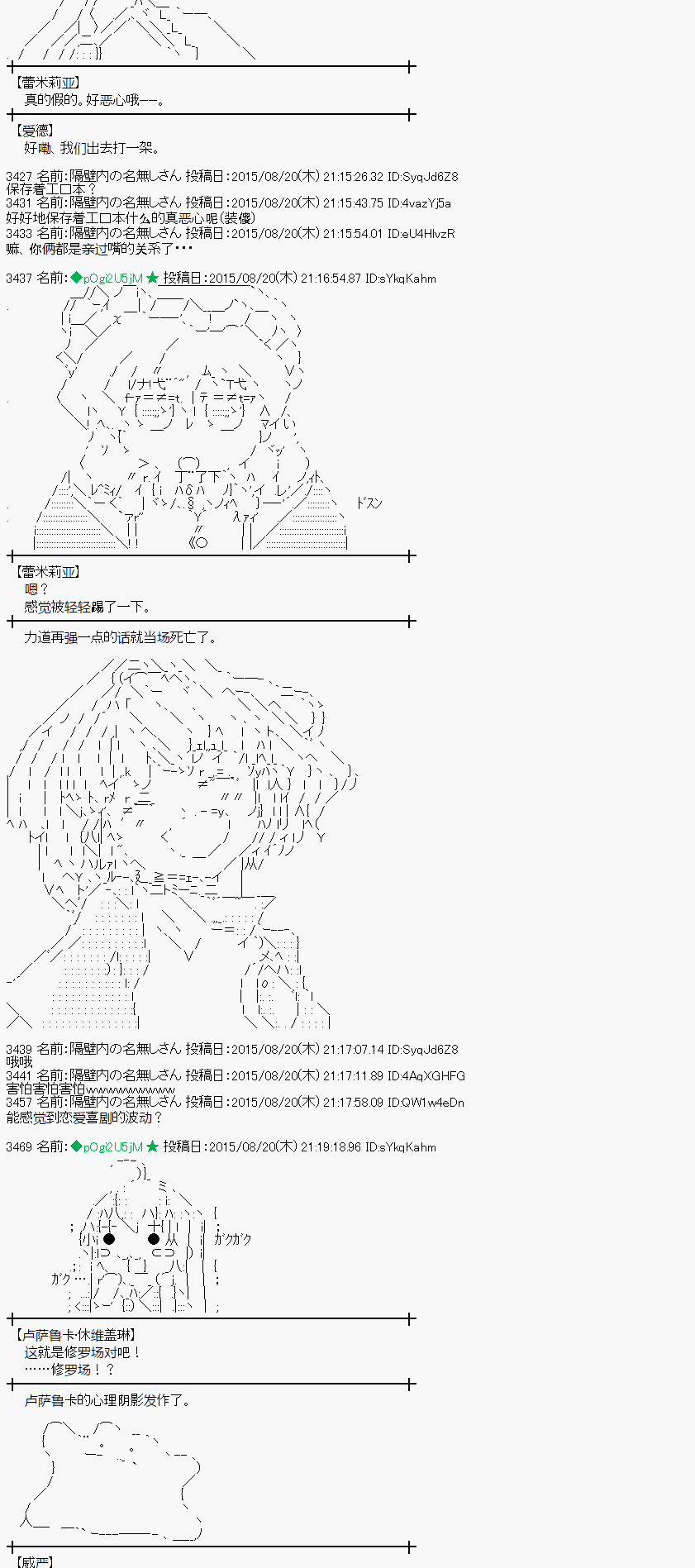 蕾米莉亚似乎在环游世界 - 魔之国篇71话(1/2) - 7